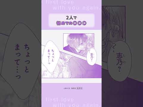 君を忘れる恋がしたい ボイス動画5「ピアス編 」