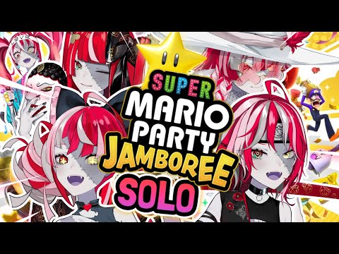 【SUPER MARIO PARTY JAMBOREE - SOLO PLAY】I MAY OR MAY NOT HAVE A NEW HYPER FIXATION【Kureiji Ollie】