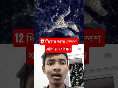 12th day in space #space #isro #nasa #facts #viral