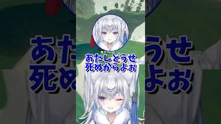 後輩に先立たれ笑いが止まらない遊部 #vtuber #切り抜き