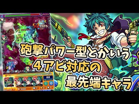 【モンスト】これぞ両刀！パワー型なのに砲撃型の『ビリーザキッド(獣神化)』って言う魔改造されたキャラの考察【モンスト/よーくろGames】