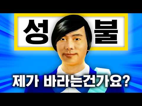 조회수 200만 나온 고멤합방 아카데미로 하기