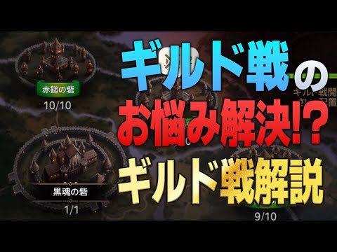 【エピックセブン】ギルド戦のお悩み解決!? 【Epic 7】