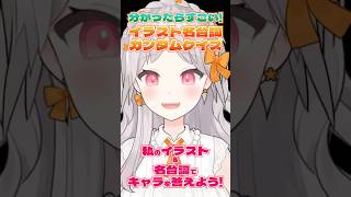 イラスト名台詞クイズ③ #gundam #shorts #ガンダム #vtuber