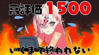 【 朝活／耐久 】誕生日前に助けてください!!貴方の一押しで救われるギャルがいます。【服巻有香／Vtuber】