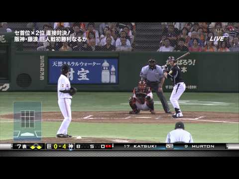HD 2013年8月4日 阪神VS巨人17回戦 藤浪対菅野ルーキー対決(5/5)