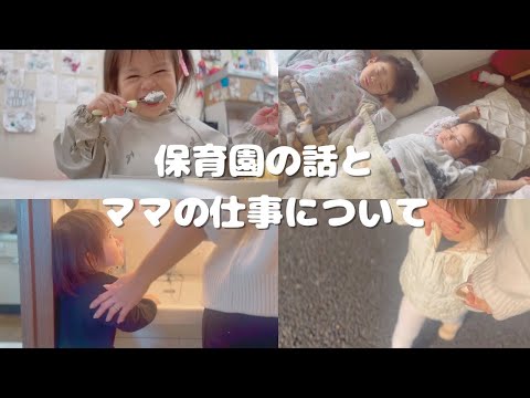 妹はママと、兄はパパと1日過ごした日【ワーママ】