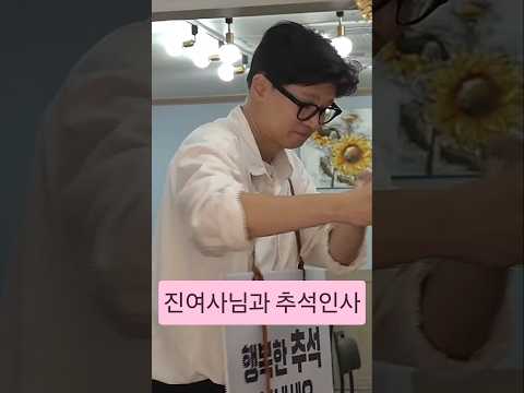 행복한 추석 되세요~~ #진은정 #한동훈 #부산북갑 #<strong>구포시장</strong>