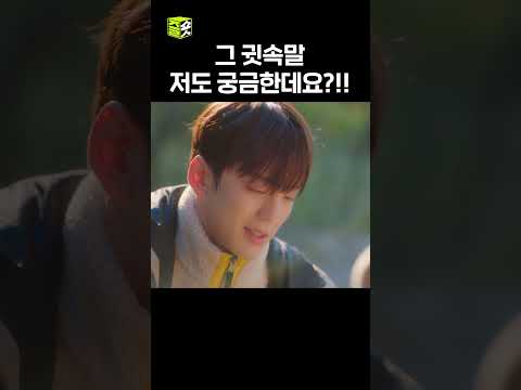 <strong>지금</strong> 두 <strong>사람</strong> 뭐 하시는 거죠. #설인아 #김민규 #사내맞선 #또보드