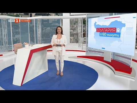 Hqdefault 2026 новините от българия видео: https://www. Youtube. Com/watch? V=gd5r4bdpnfm
гледайте предаването на българската национална телевизия "българия... Iustitia. Bg видео: как незрящите потребители променят дигиталния свят, българия в 60 минути - 08. 07. 2026 по бнт 2026 2026-07-08 15:14:56 видео: как незрящите потребители променят дигиталния свят, българия в 60 минути - 08. 07. 2026 по бнт 2026 информационна агенция за разследваща журналистика и разследващ репортаж бургас, българия