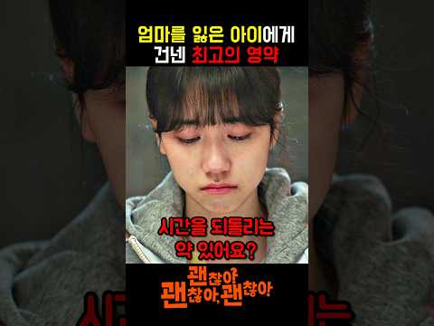 주변에 손석구 같은 어른이 있어야 하는 이유 #괜찮아괜찮아괜찮아 #손석구 #이레 #진서연