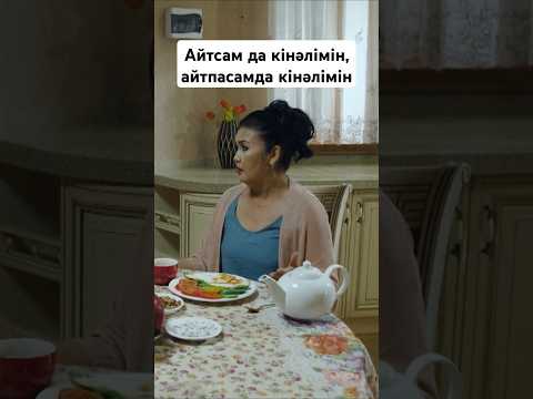 Балалардың тәрбиесіне кім жауапты? әке ме, шеше ме?  #шыда   #drama  #baspro  #serial  #film
