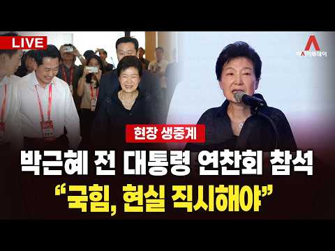 국민의힘 워크숍 '<strong>화합</strong>' 메시지 주목_260827