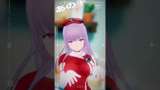 「もういいよ」踊ってみた #shorts #vtuber #六道冥