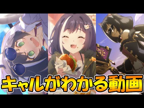 【キャラ解説】ツンデレの裏に隠された秘密とは...？キャルちゃんの人気の理由と魅力を語る【プリコネＲ】