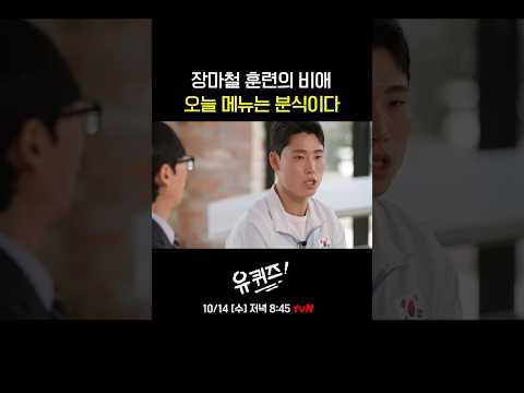 땡볕도 장맛비도 못 막은 <strong>이준석의</strong> 테크볼 열정🔥#유퀴즈온더블럭 | YOU QUIZ ON THE BLOCK EP.364