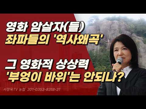 영화계 <strong>기울어진</strong> 운동장 꼬집은 이진숙의 날카로운 비판 ㅣ서정욱TV