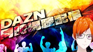 【2025SeasonJ1リーグ】アルビレックス新潟vsファジアーノ岡山【同時視聴配信】｜#個人勢Vtuber｜#男性vtuber