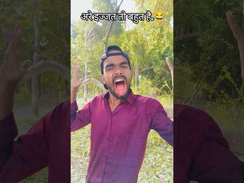 अरे इज्जत तो बहुत है..😂😂