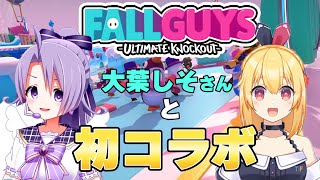 【FALLGUYS】初コラボ！！大葉しそさんとチャンピオン目指します！【青海ティア / TIF公式バーチャルアイドル】