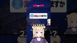 どっちと思う？【マイクラ】#shorts