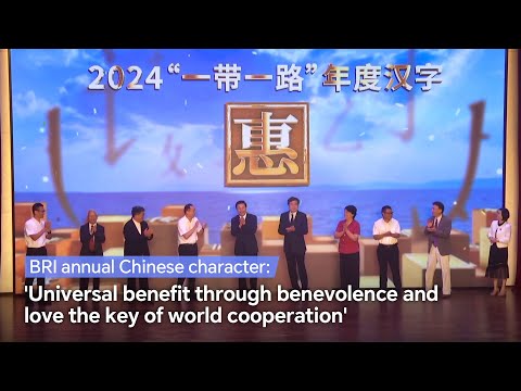 BRI annual Chinese character: 'Universal benefit through benevolence the key of world cooperation'