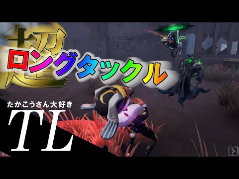 【第五人格】AL・空軍１位の「たかこう」さんとランクマ行ってみた【IdentityⅤ】