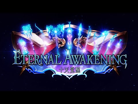 【Shadowverseシャドウバース】第19弾カードパック「Eternal Awakening / 十天覚醒」