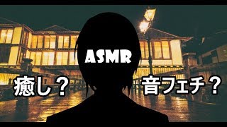 [LIVE] 【ASMR？】オイルの音で癒しをなんとか届けたい