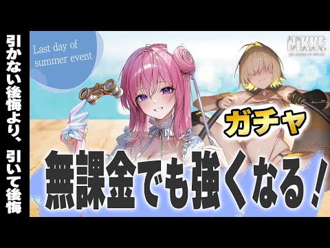 無課金でも強くなれる！水着ドロシー＆エレグを引くためのガチャ運用術【勝利の女神:NIKKE】