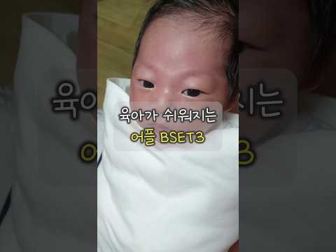 육아 난이도 급락하는 <strong>어플</strong> 추천