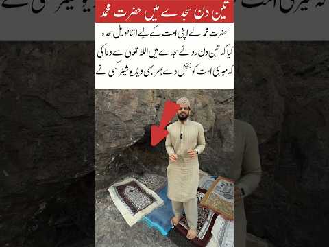 hazrat Muhammad sallallahu sallam training videos #trending #shortvideo #trendingshorts