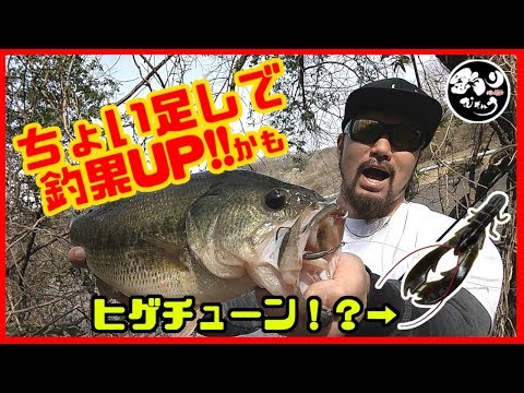 【バス釣り】釣果UP！？クローワームでオススメ簡単カスタム紹介！！