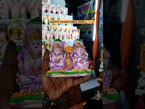 happy Dhanteras 🧨🪔 happy Diwali #youtabar #minivlog #vlog #shortvideo #trending #diwali#2025diwali