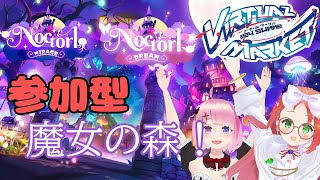 【 #vket2024Summer 】参加型！一緒にお出かけ！Vket【 久瑠璃桜華 / せっつぇる / Vtuber 】