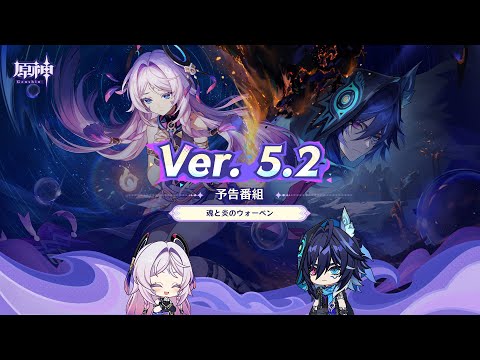 Ver.5.2「魂と炎のウォーベン」予告番組