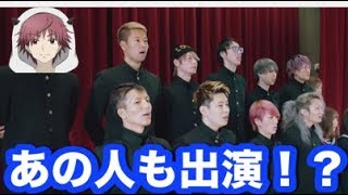 レペゼン地球「卒業」の出演者がヤバすぎ！！！！