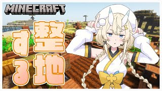 【 Minecraft 】整地して動物移動させる。【 にじさんじ / 蝸堂みかる 】
