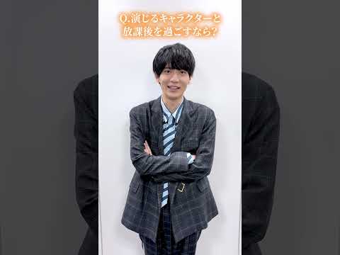 【#チラムネ 一問一答】坂田将吾(千歳朔役) | TVアニメ『千歳くんはラムネ瓶のなか』