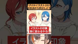 君の絵”宗教画”になってないか....？？　　＃かかげ先生　#イラスト添削