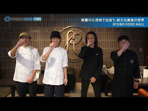 RYUGIN GOOD TIME　No.354