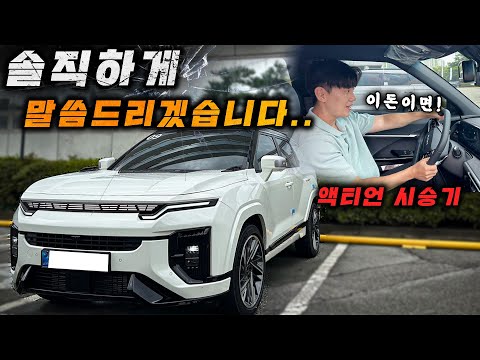 3천만 원대 신형 액티언 시승기! 100% 솔직하게 말씀 드리겠습니다 (KGM ACTYON)