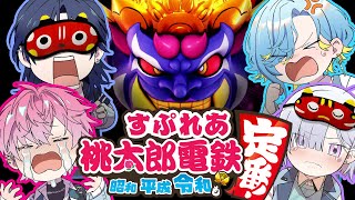 【罰ゲームあり】ゴールした駅の県クイズ、答えられないなら目隠しだ！！ 【すぷれあ／にじさんじ】