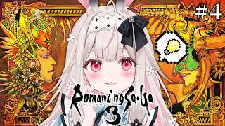 #4【ロマンシング サ・ガ3】完全初見の ロマサガ始めます！！※ネタバレ注意【兎ノ花ののち/Varium】