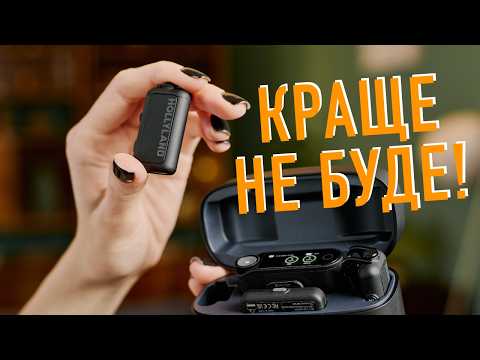 Огляд мікрофона Hollyland Lark Max 2: розкішний максимум ✨
