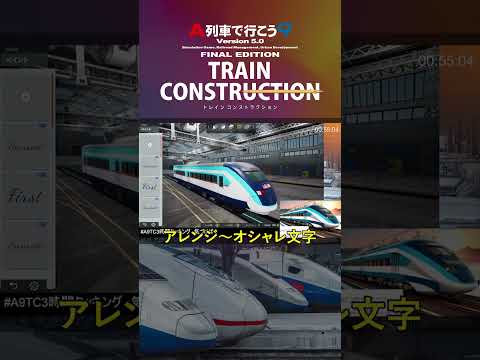 【A9TC】3時間クッキング配信【切り抜き】 #a9tc #鉄道 #a列車で行こう9 #鉄道ゲーム #a列車で行こう #shorts  #電車