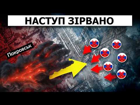 Російські сили увійшли в Покровськ як переможці — ЗСУ змінили все