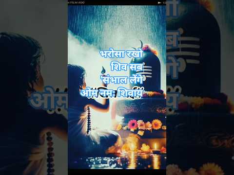 में कुछ भी नही थी मिली जब से तुमसे जिंदगी मिल गई#harharmahadev#shivshankar#shortvideo#vairalshort#a#