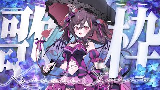 【#歌枠】リクOK！梅雨っぽい曲歌いたい🎤【#きらLIVE】