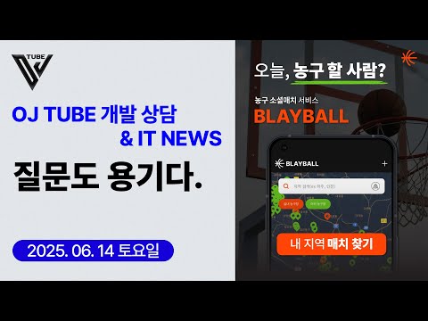 [38회] (상담&IT NEWS) 질문도 용기다